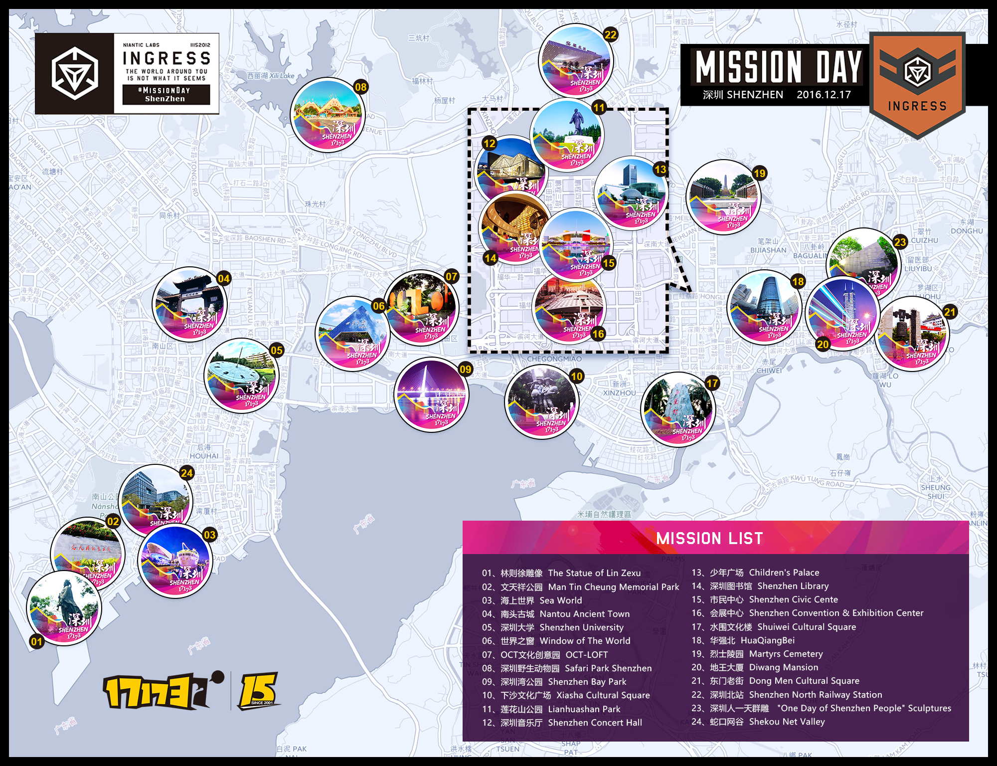 148124903110648.jpg 深圳MD任务地图-2000px—确稿.jpg