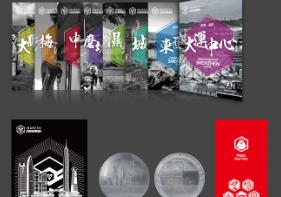 深圳MD官方纪念包