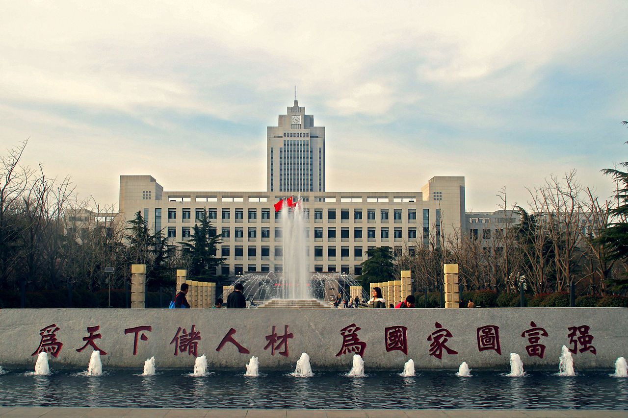 150157671986179.jpg 1280px-Central_Campus_of_Shandong_University.jpg