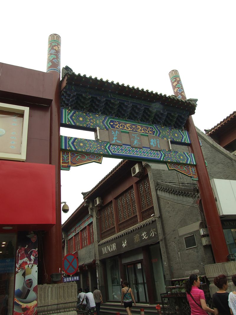 150157684174424.jpg 800px-Furong-Street.JPG